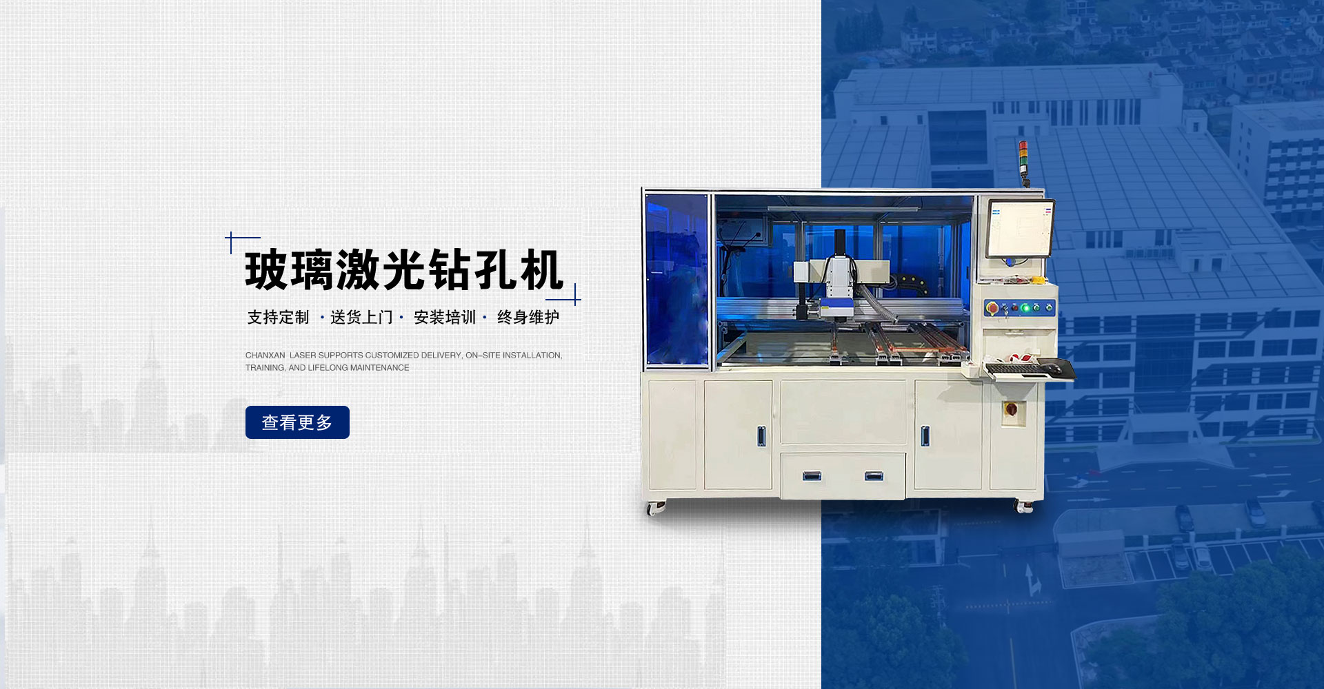 玻璃激光鉆孔機